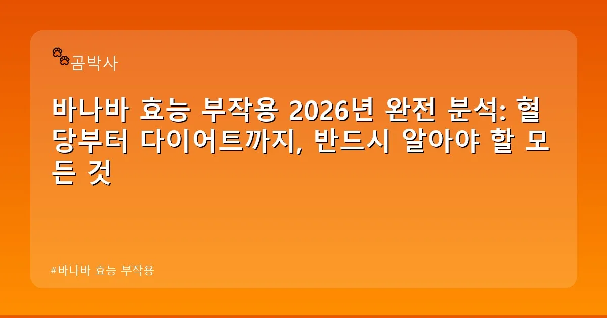 바나바 효능 부작용 - cksdidwh.kr 캐릭터